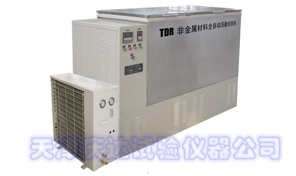 TDR型非金屬材料全自動凍融試驗(yàn)機(jī)
