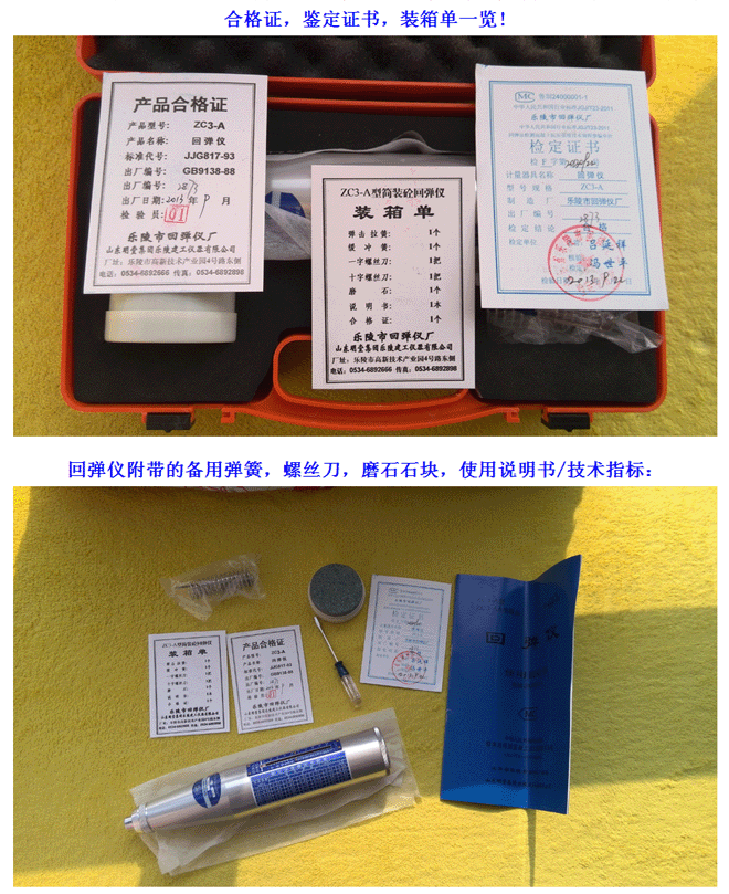 *輕便、靈活、價廉、不需電源、易掌握 。 鑒定不合格可退換