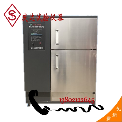 QDBY-40B QDBY-60B混凝土 水泥恒溫恒濕標準養(yǎng)護箱