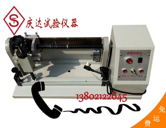 DB-5-10電動鋼筋標距儀，電動鋼筋打點機，電動鋼筋標點機，鋼筋打點機