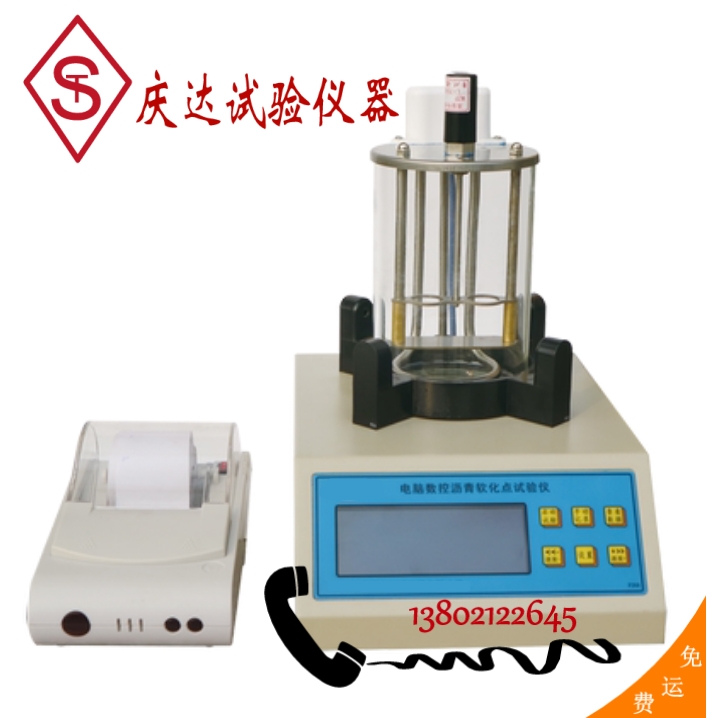 SYD-2806H瀝青軟化點試驗儀（液晶高溫打?。? class=